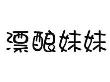 西安摩根商务信息咨询有限责任公司